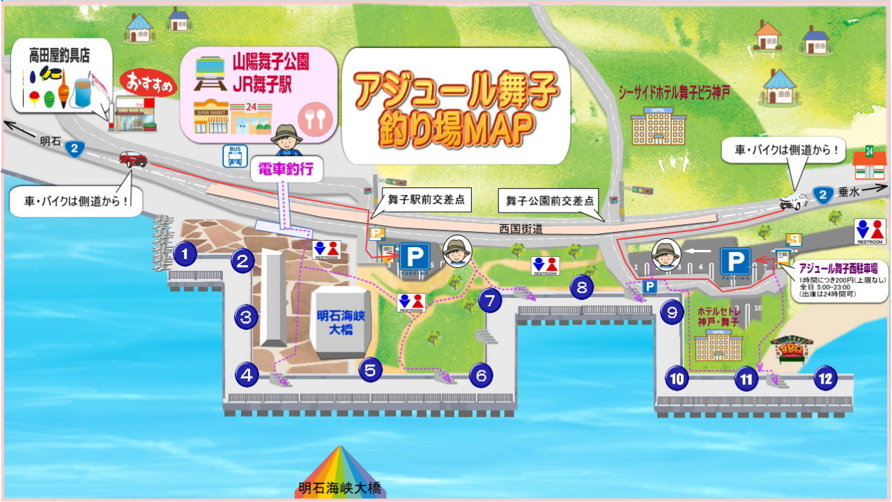 アジュール舞子 釣り場イラストMAP