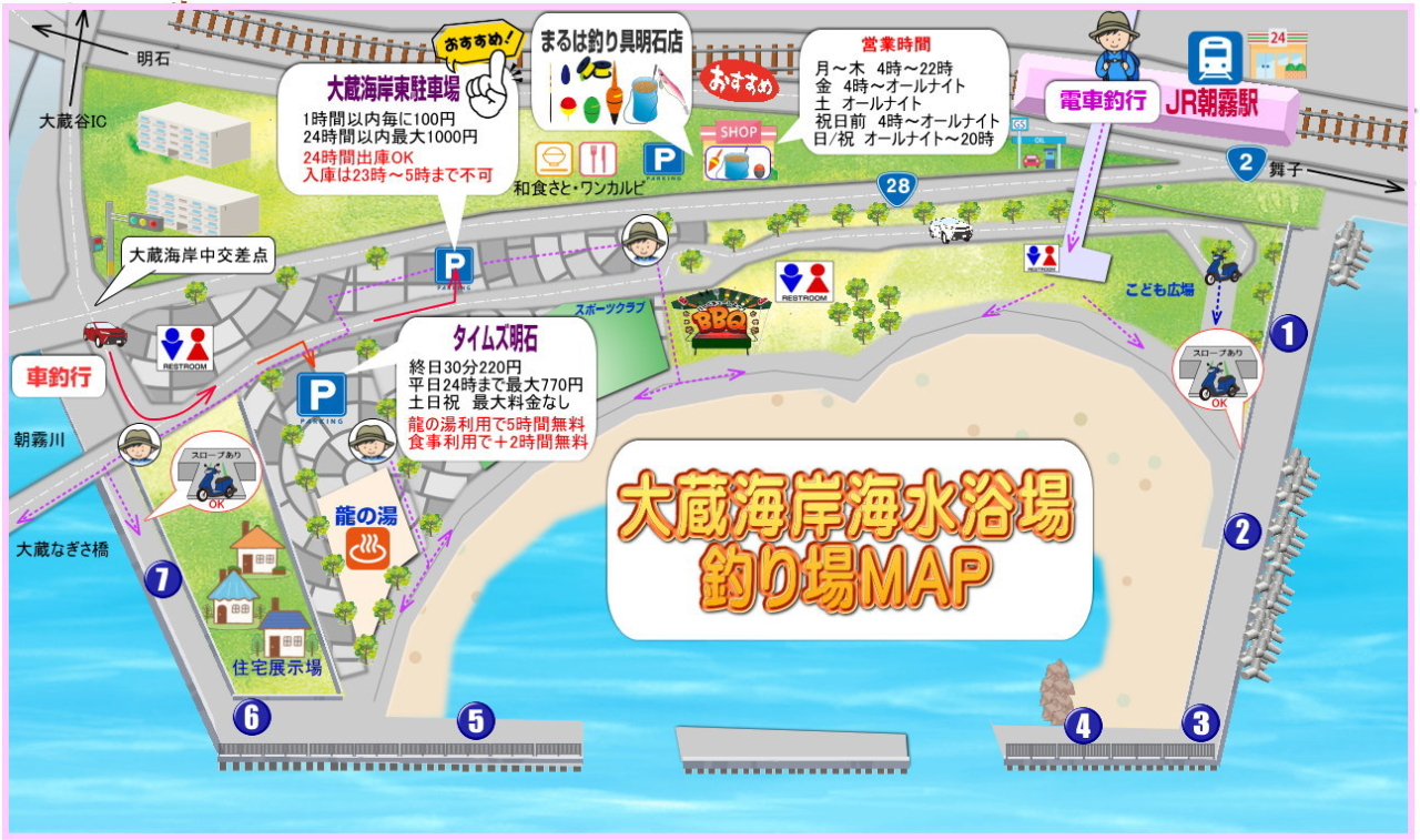 大蔵海岸海水浴場　釣り場MAP