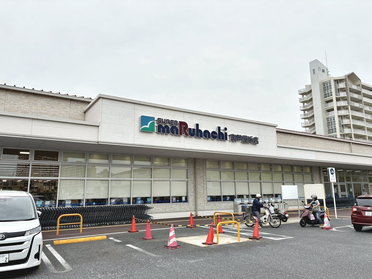 スーパーマルハチ南芦屋浜店