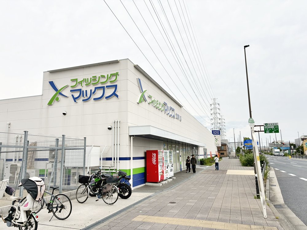 フィッシングマックス武庫川店