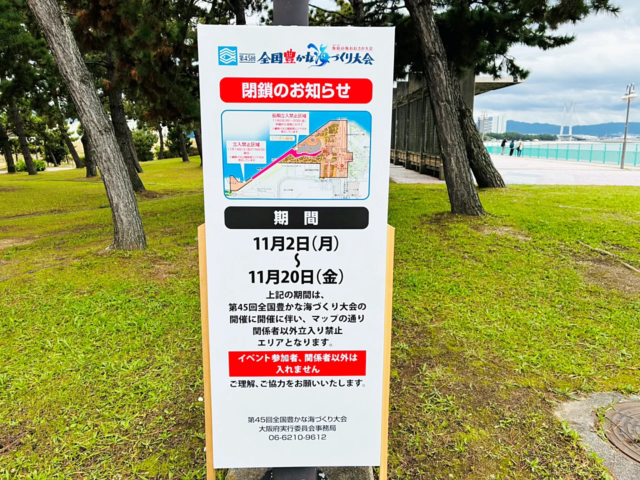 2026年10月27日現地調査