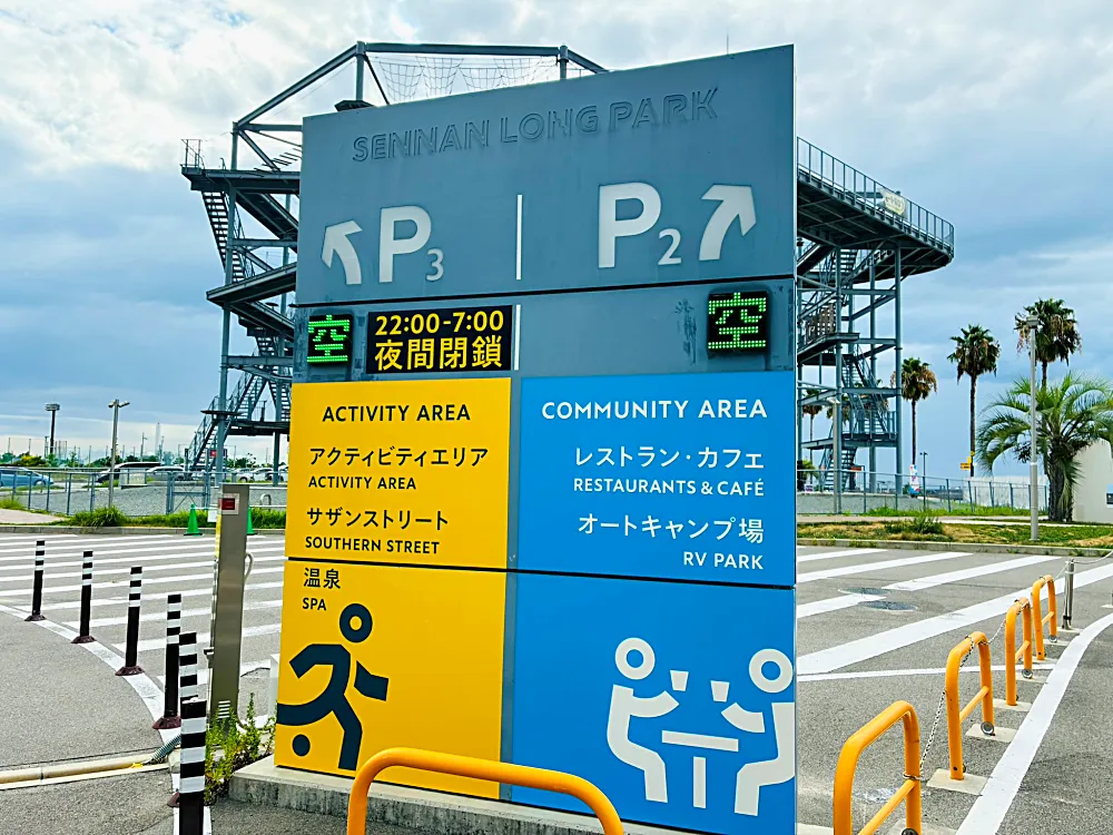 D-parking 泉南りんくう公園 P2駐車場入り口